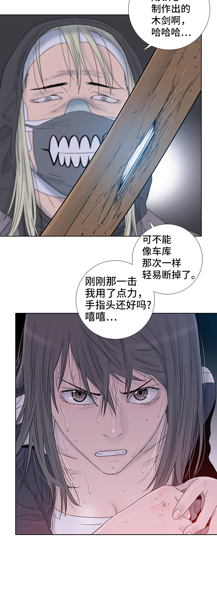 第43话7