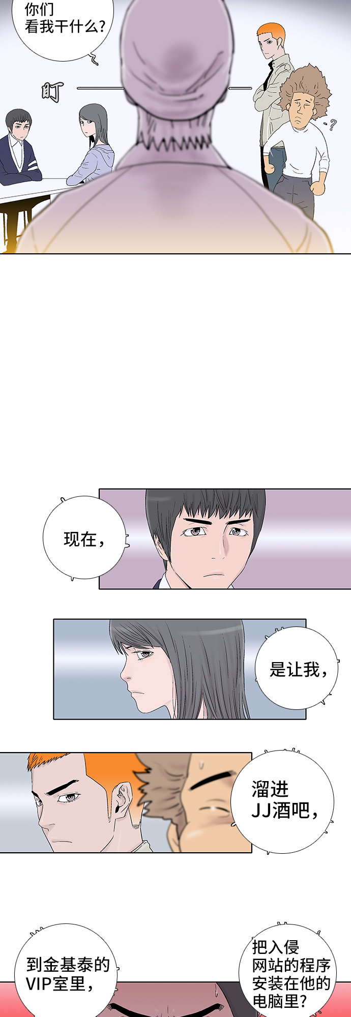 第44话18