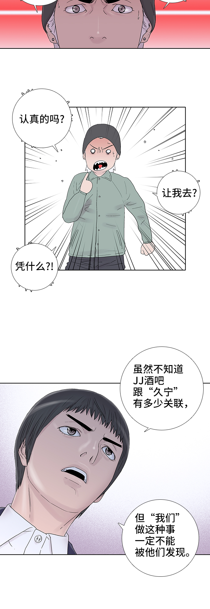 第44话19