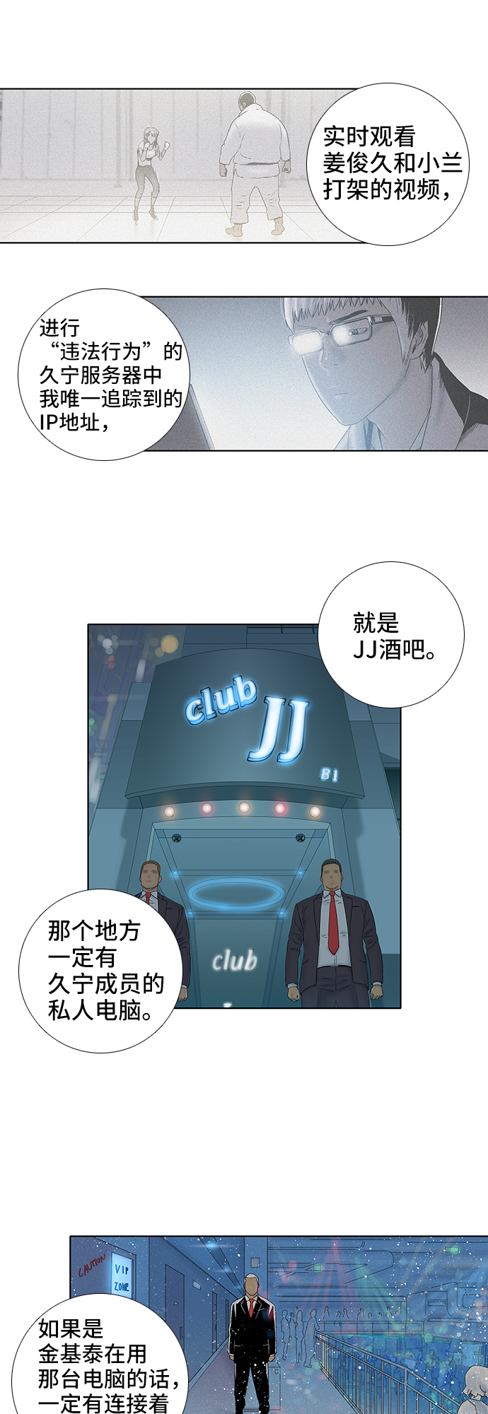 第44话20