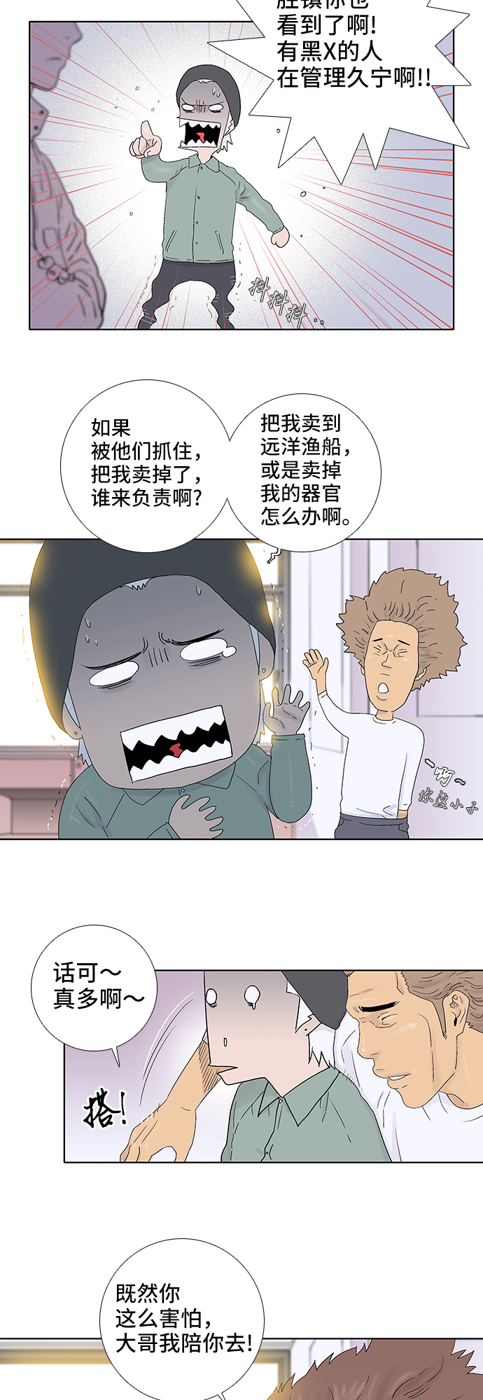 第44话23