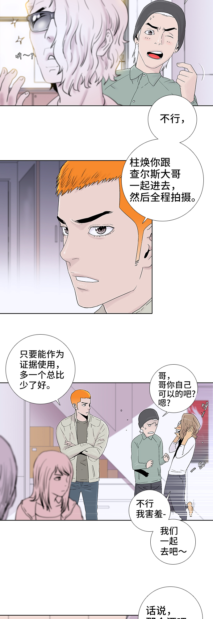 第44话26