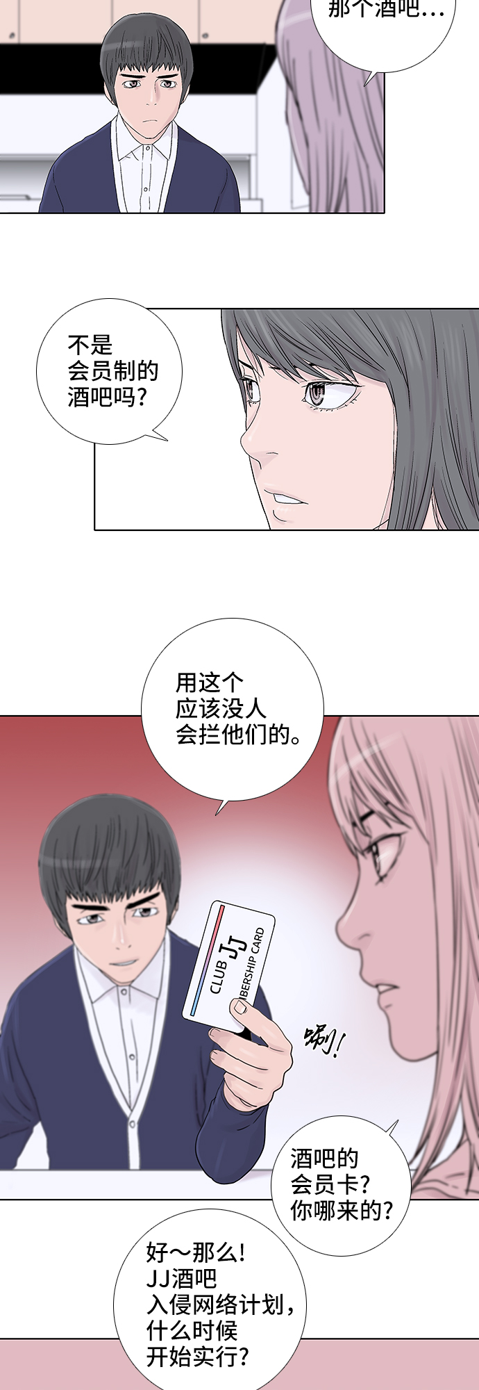 第44话27