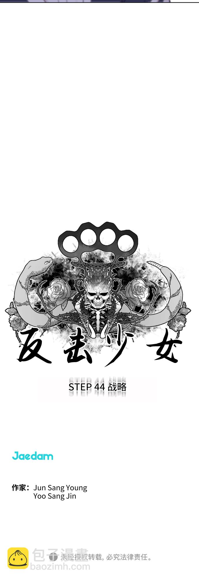 第44话29