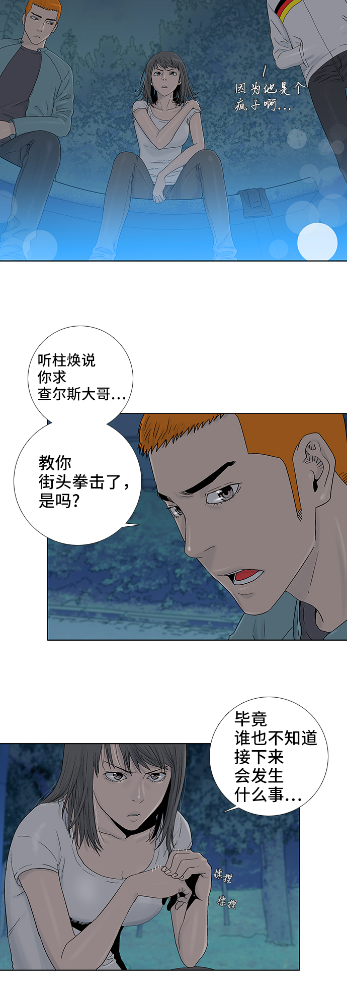 第44话3