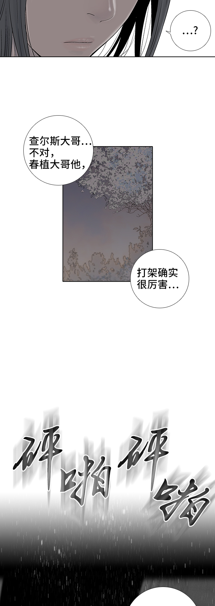 第44话5