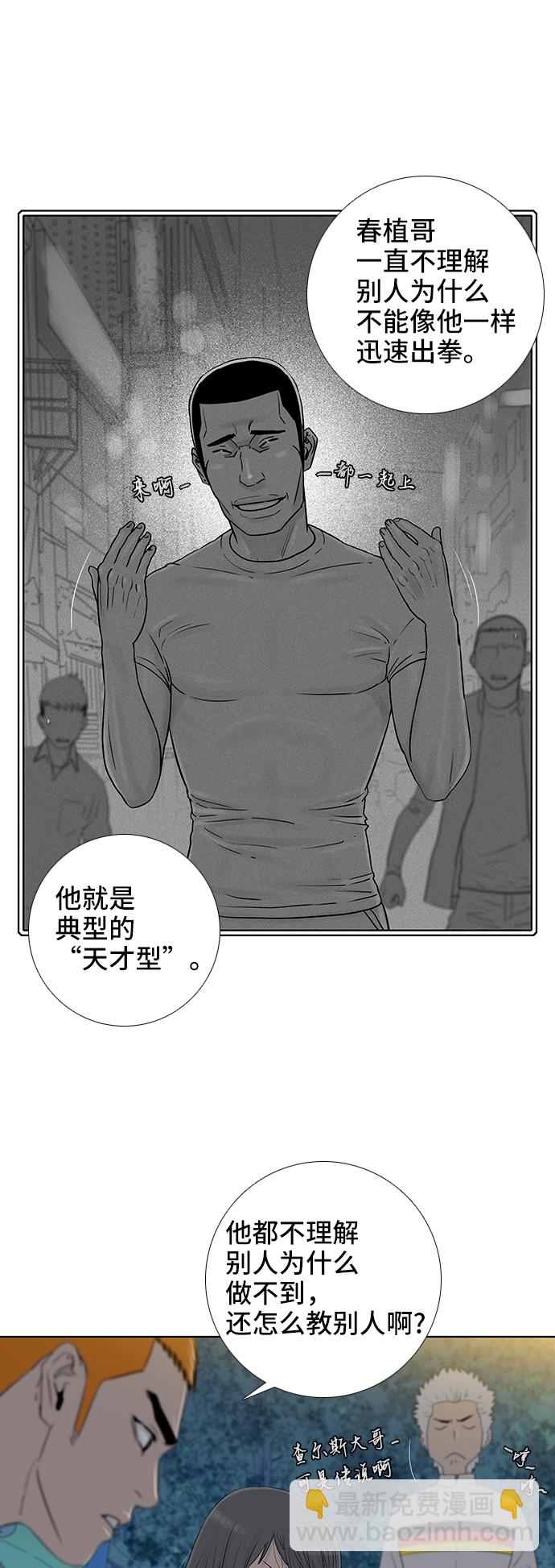 第44话8