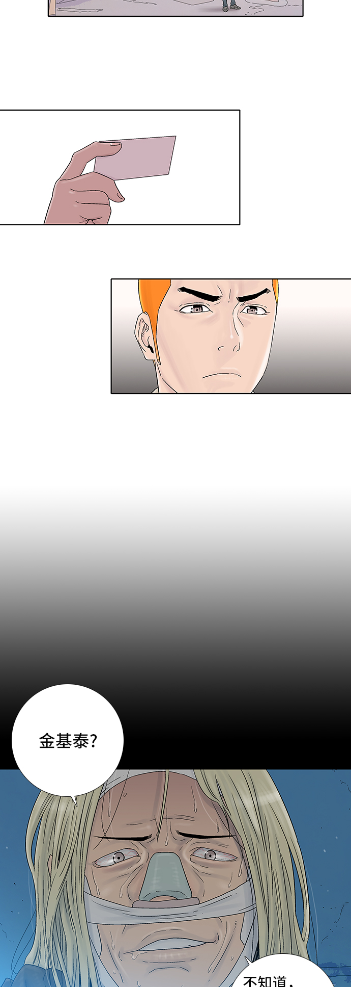 第45话1