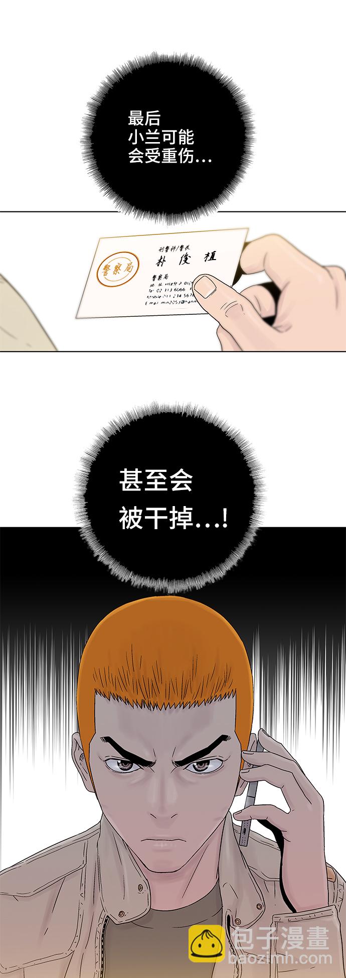 第45话11