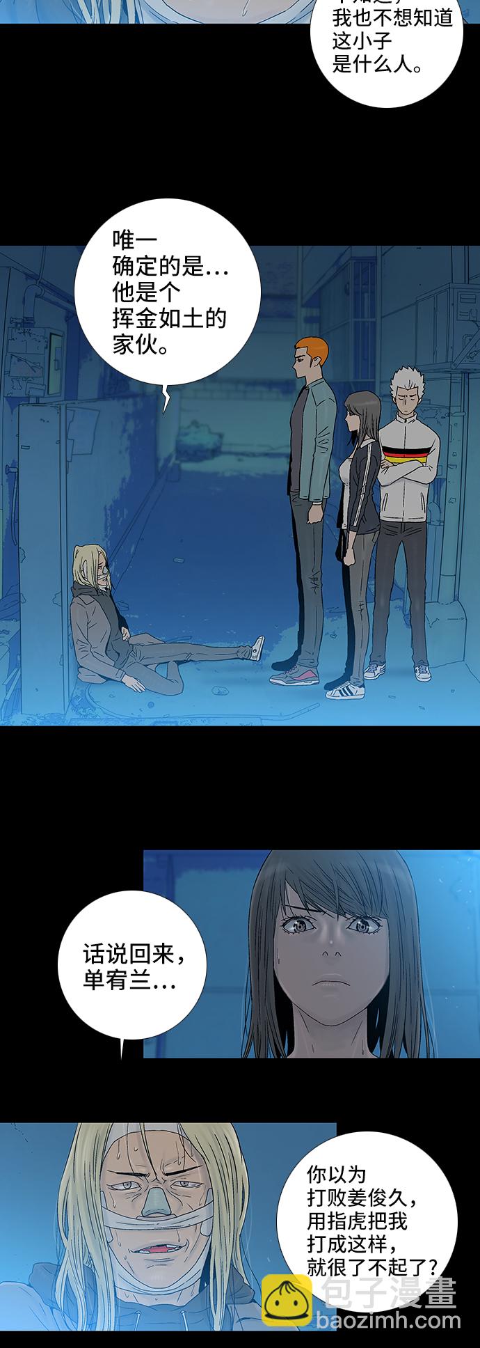 第45话2