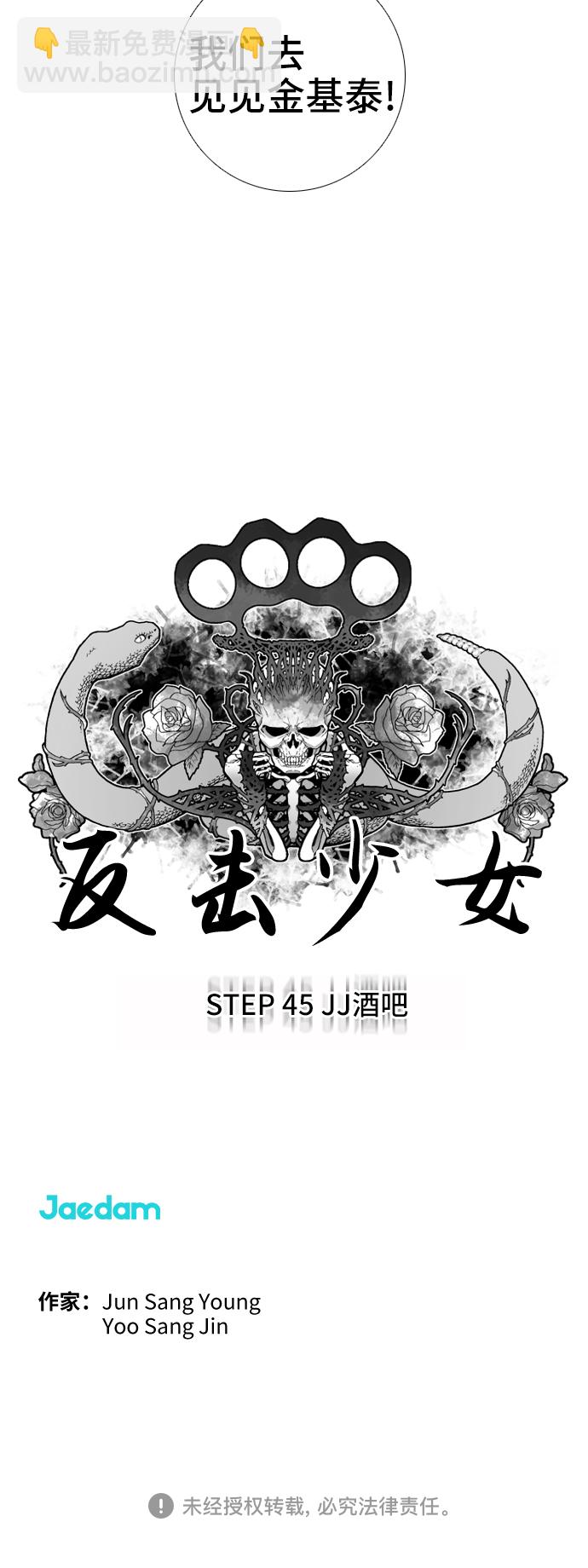 第45话29