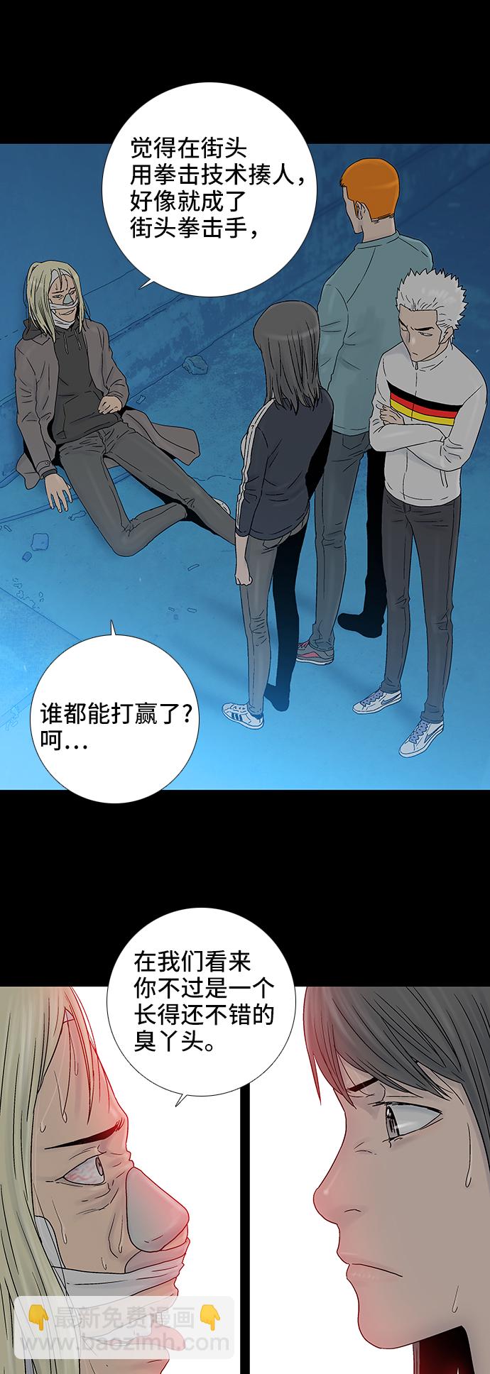 第45话3