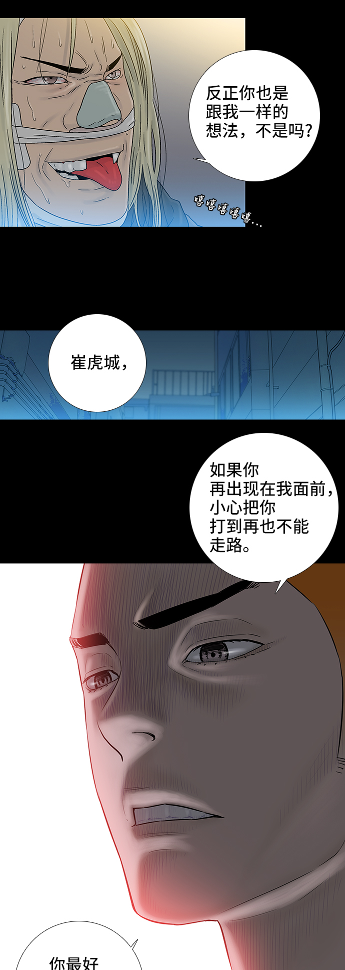 第45话5