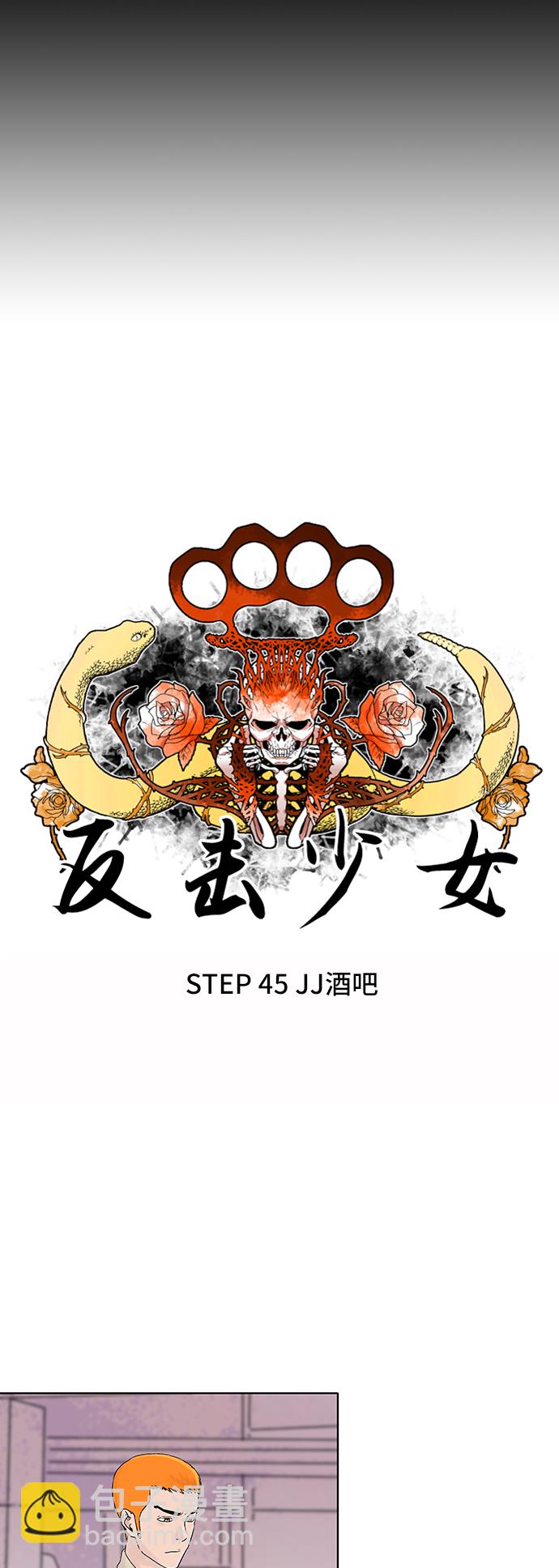 第45话8