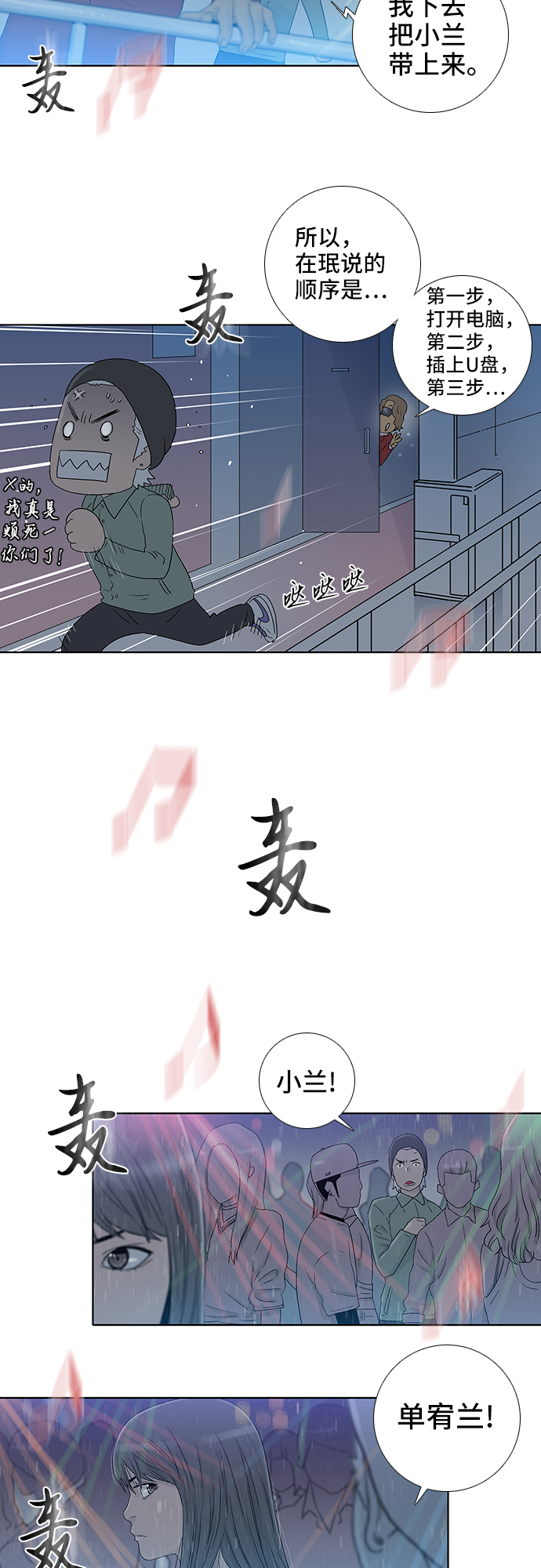 第46话17