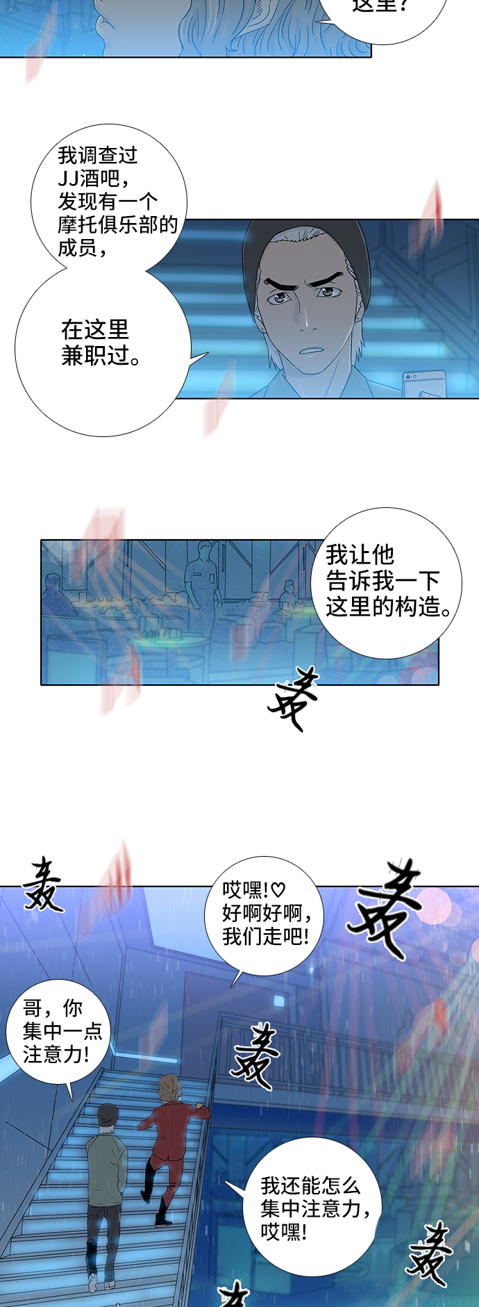 第46话2
