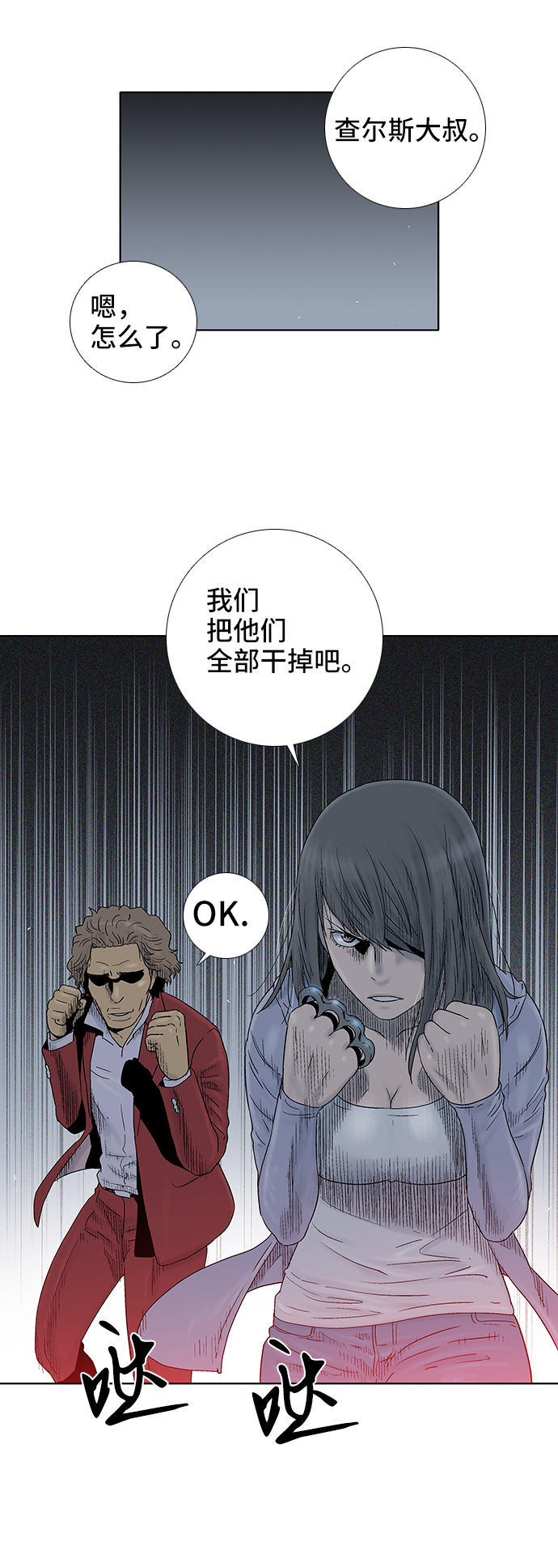 第47话31