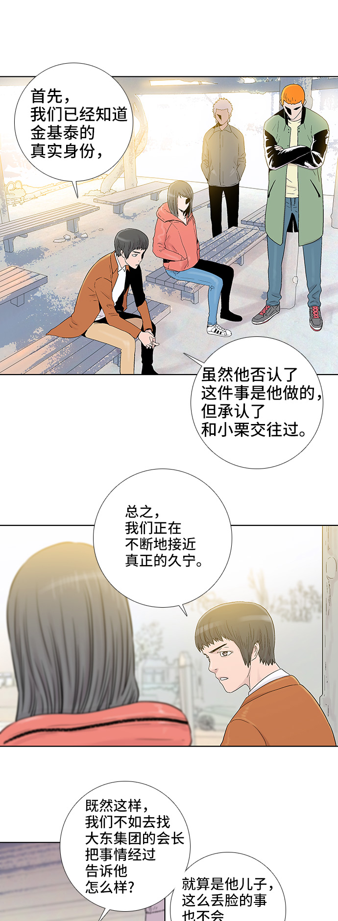 第50话1