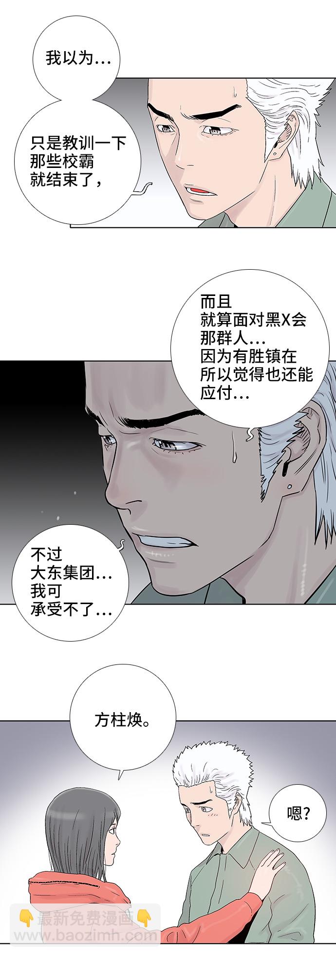 第50话11