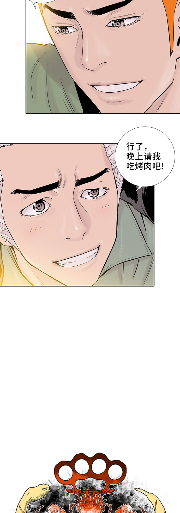 第50话14