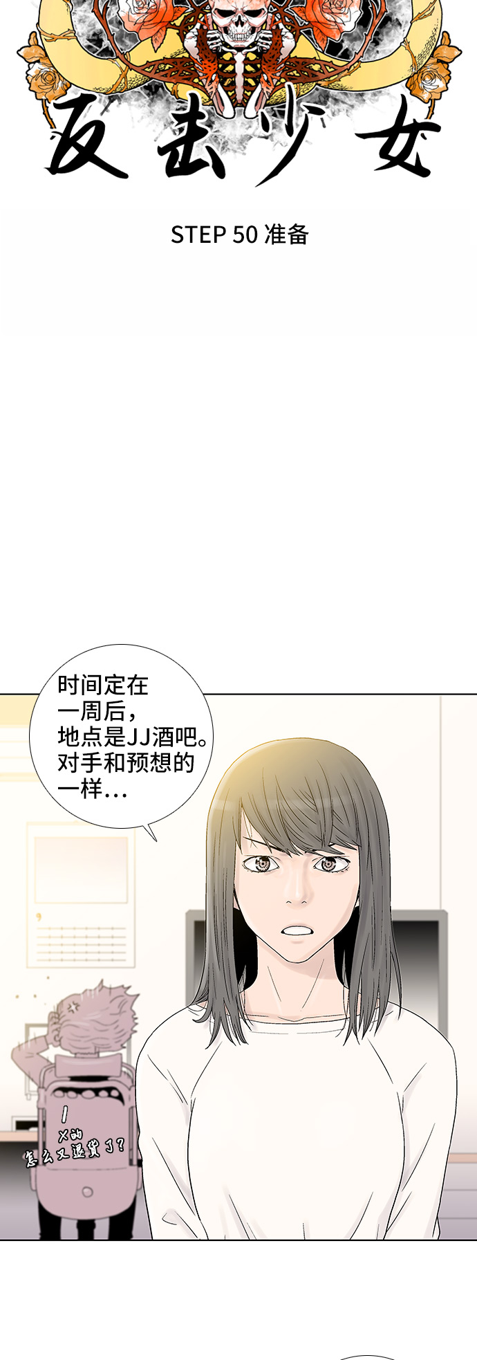 第50话15