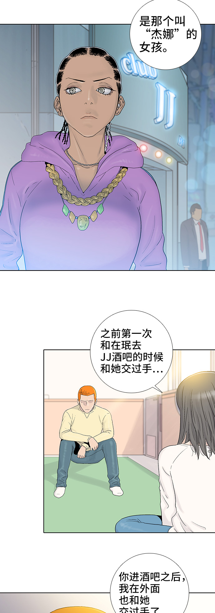 第50话16