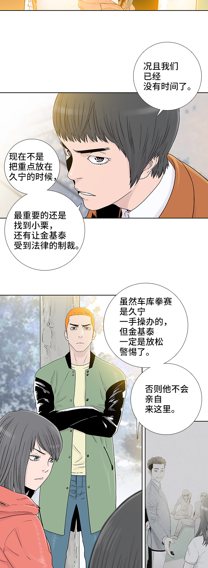 第50话3
