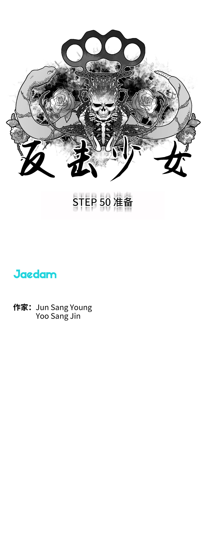 第50话31