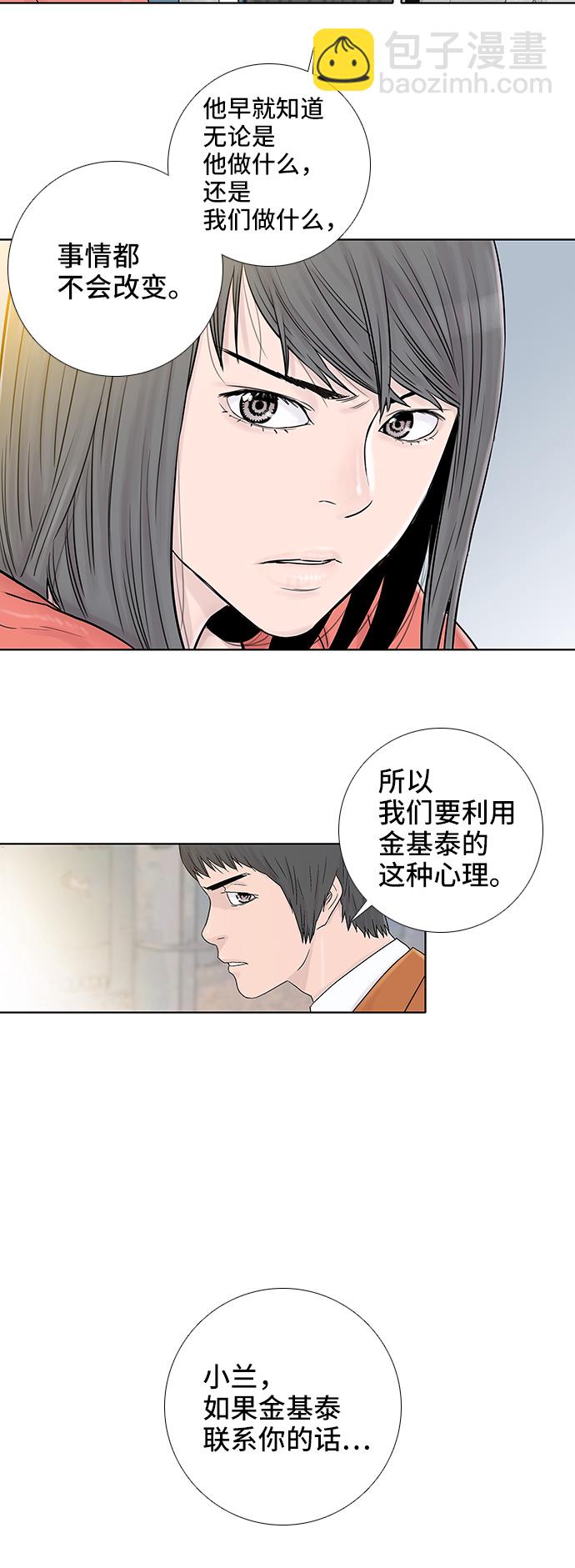 第50话4