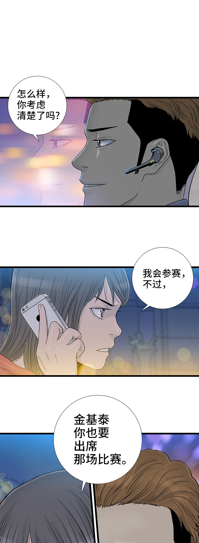 第50话5