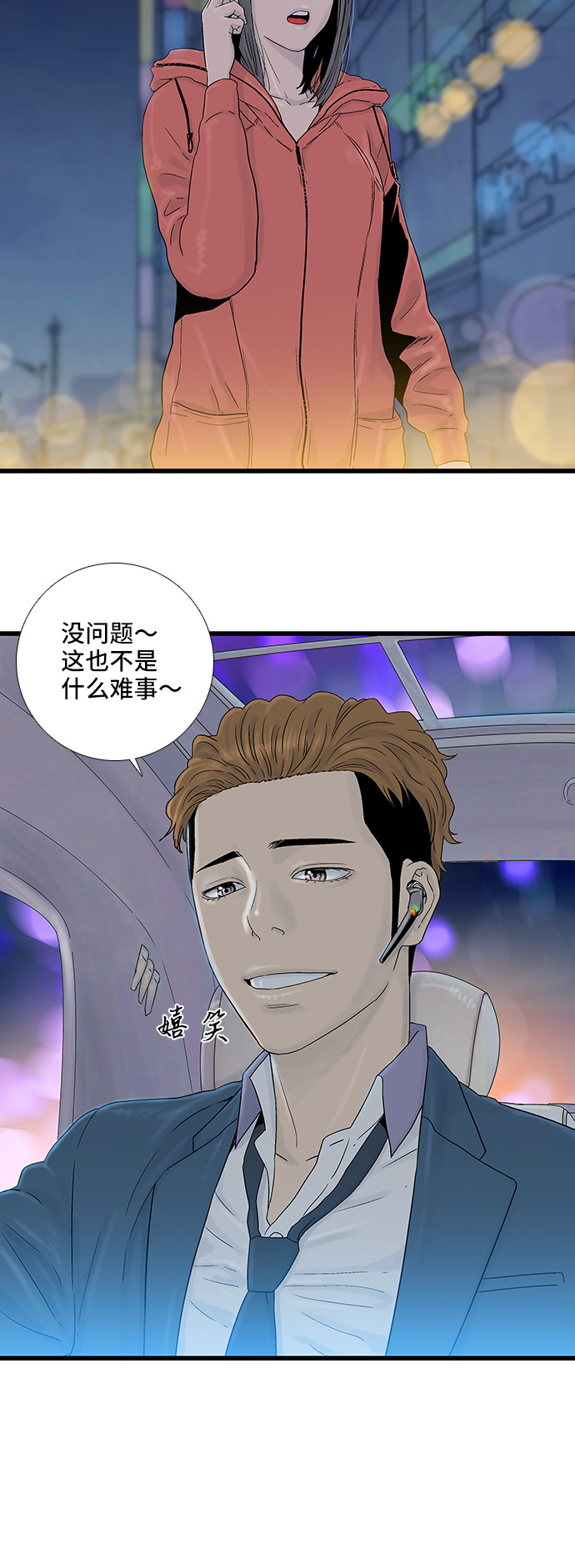 第50话7