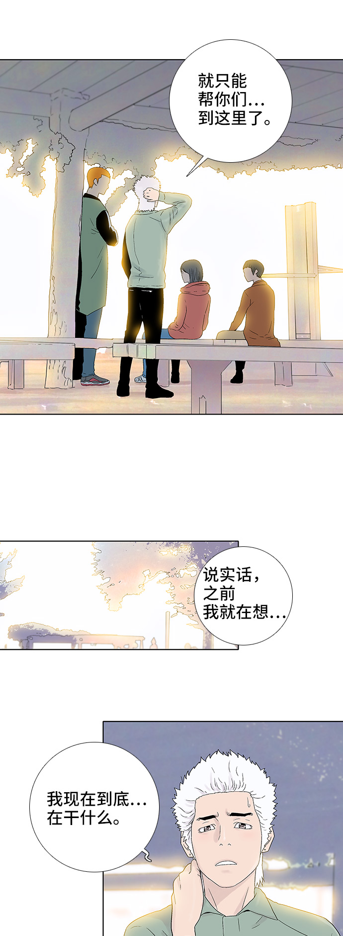 第50话9