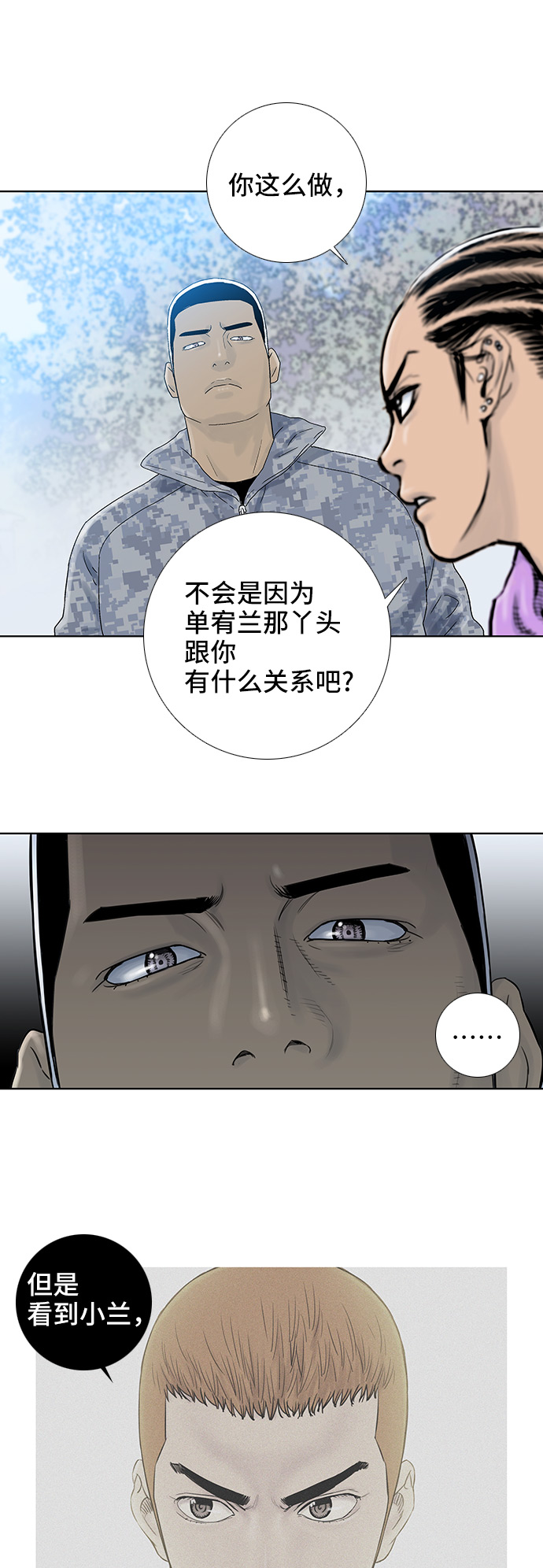 第51话12