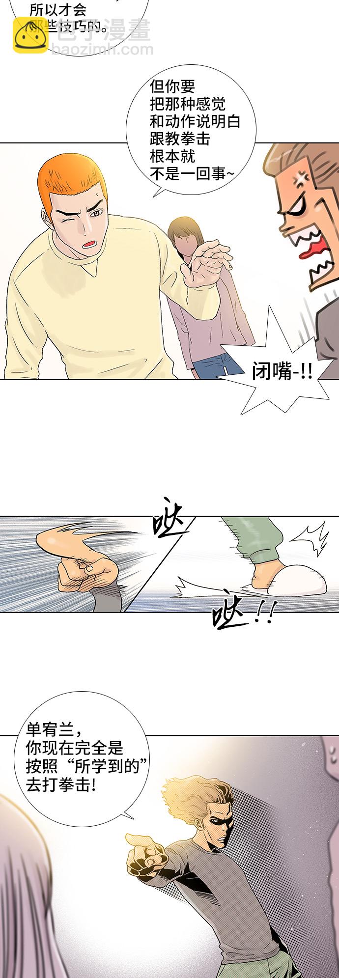 第51话18