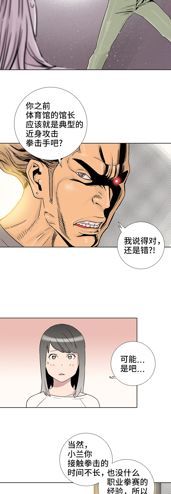 第51话19