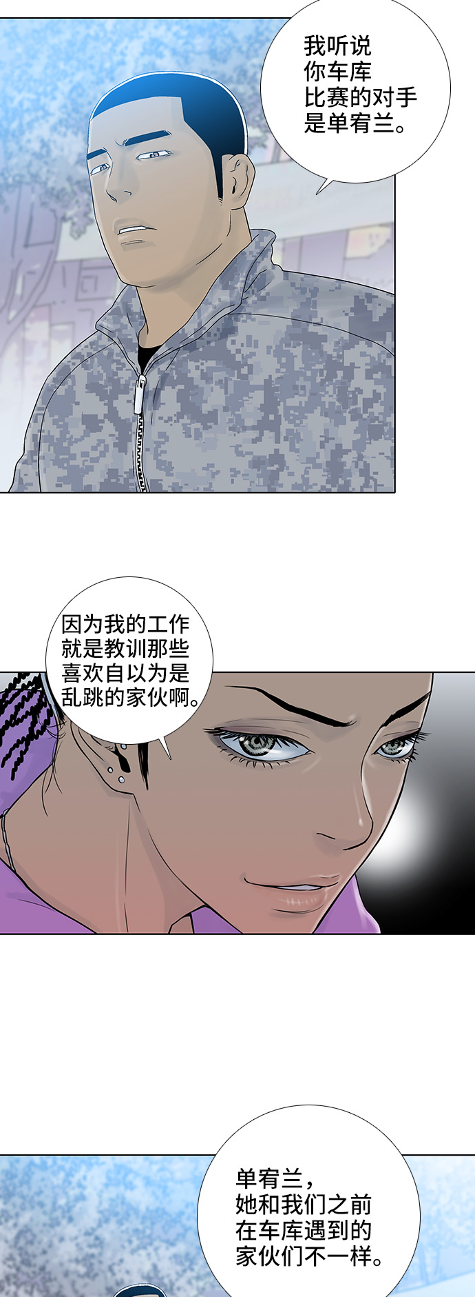 第51话2