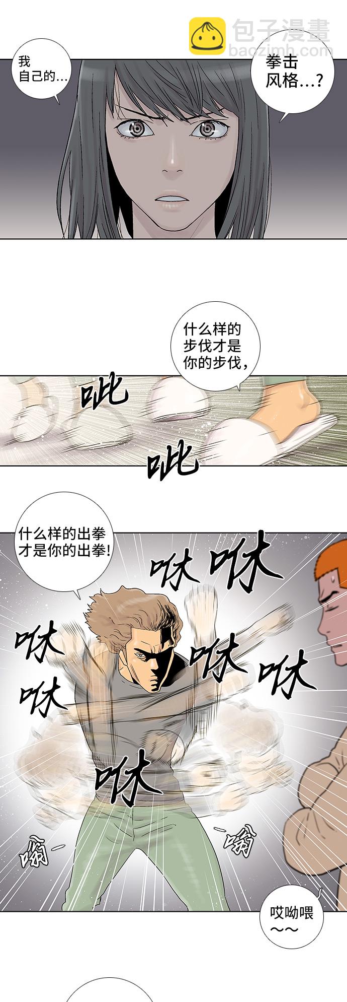 第51话21