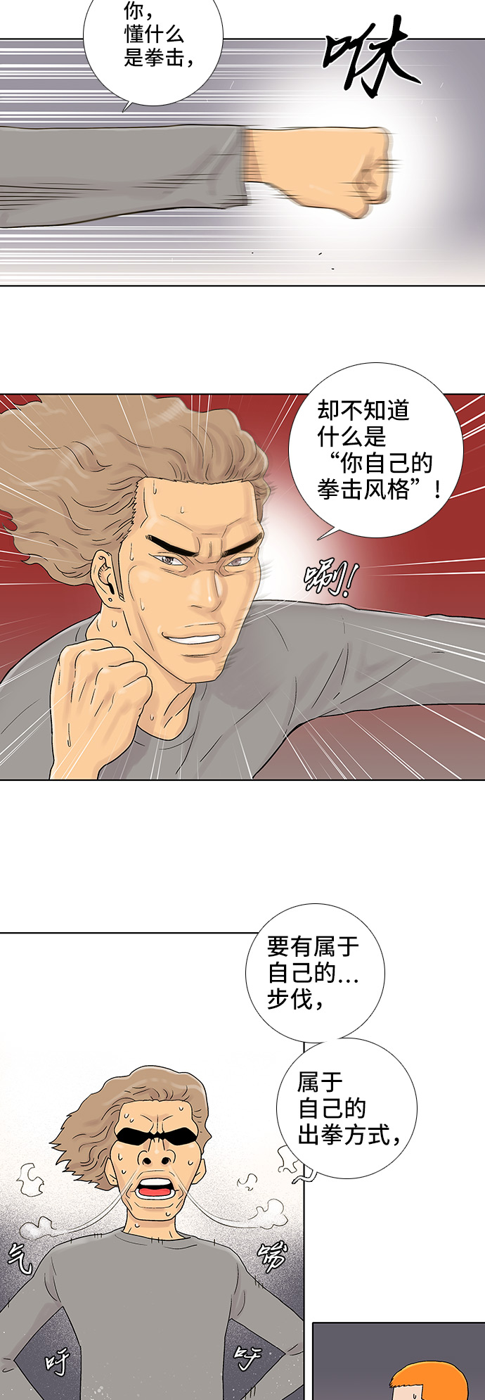 第51话22