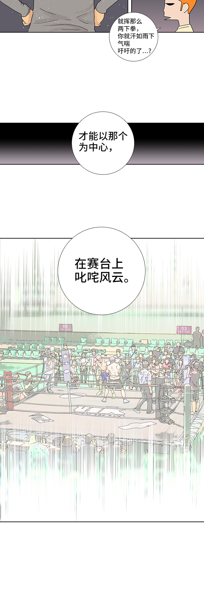 第51话23