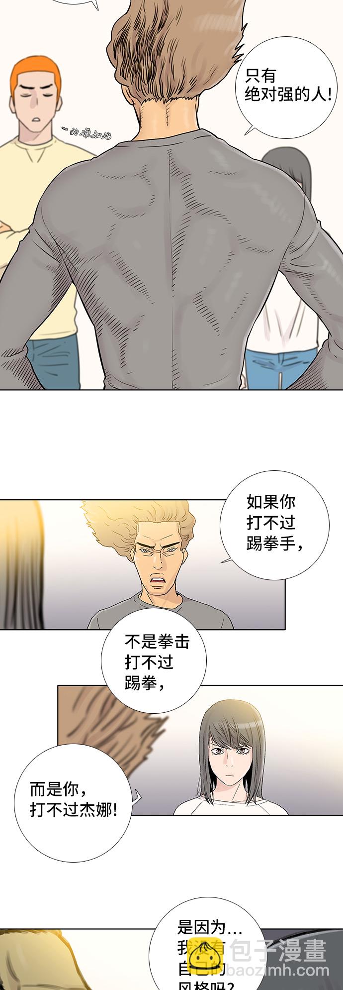 第51话25