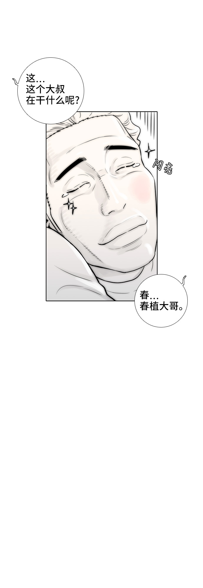 第51话31