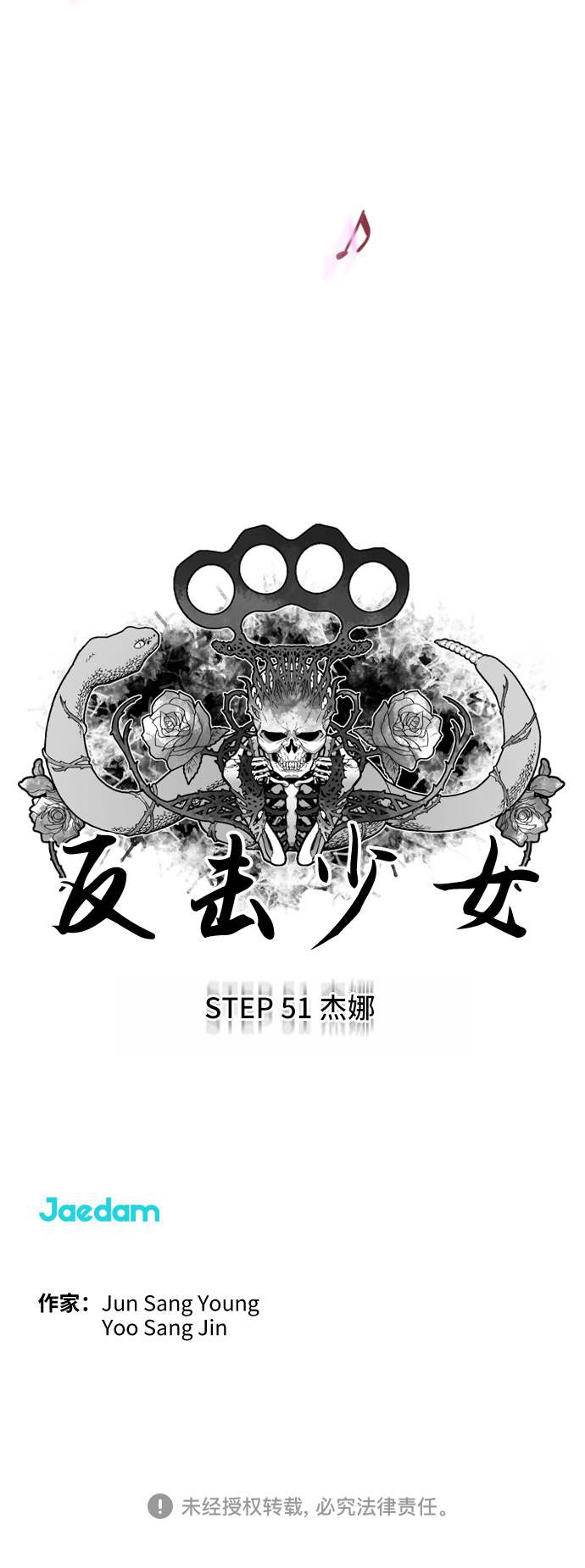 第51话44