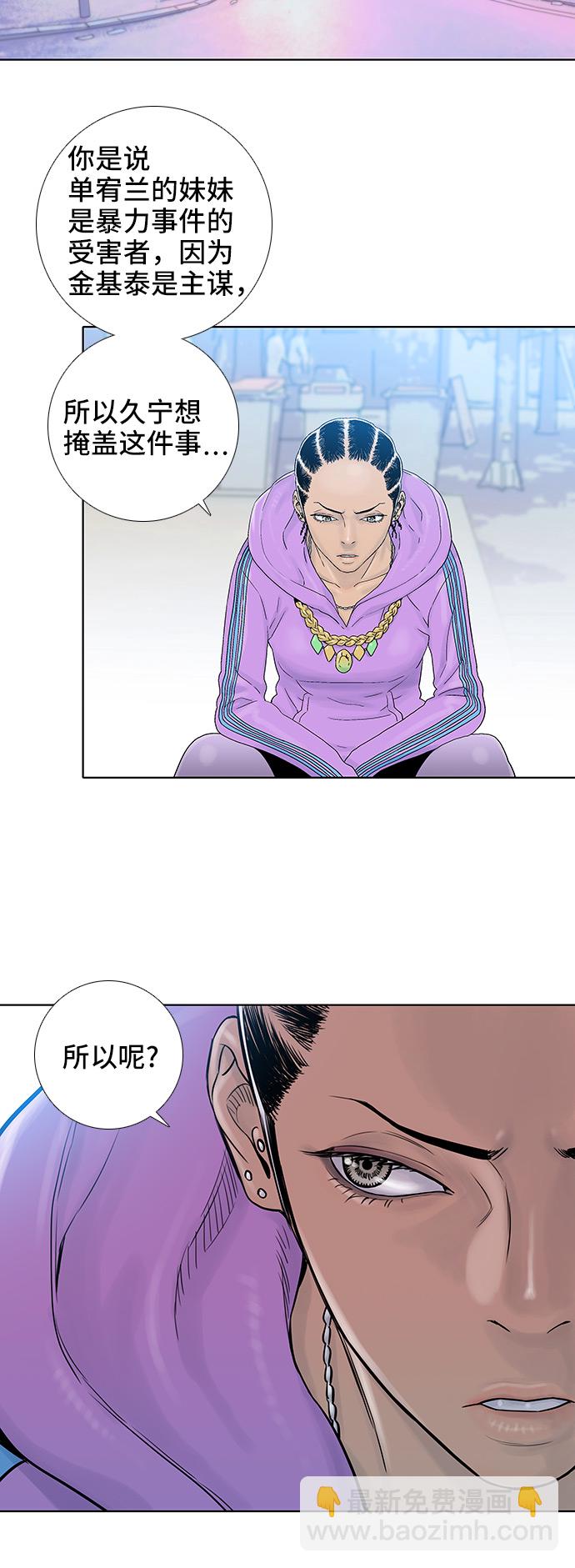 第51话6