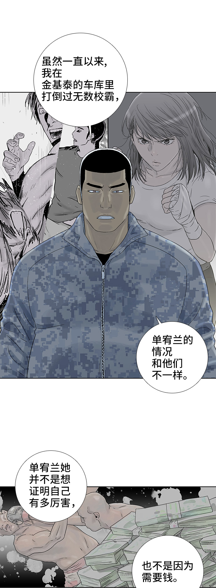 第51话7