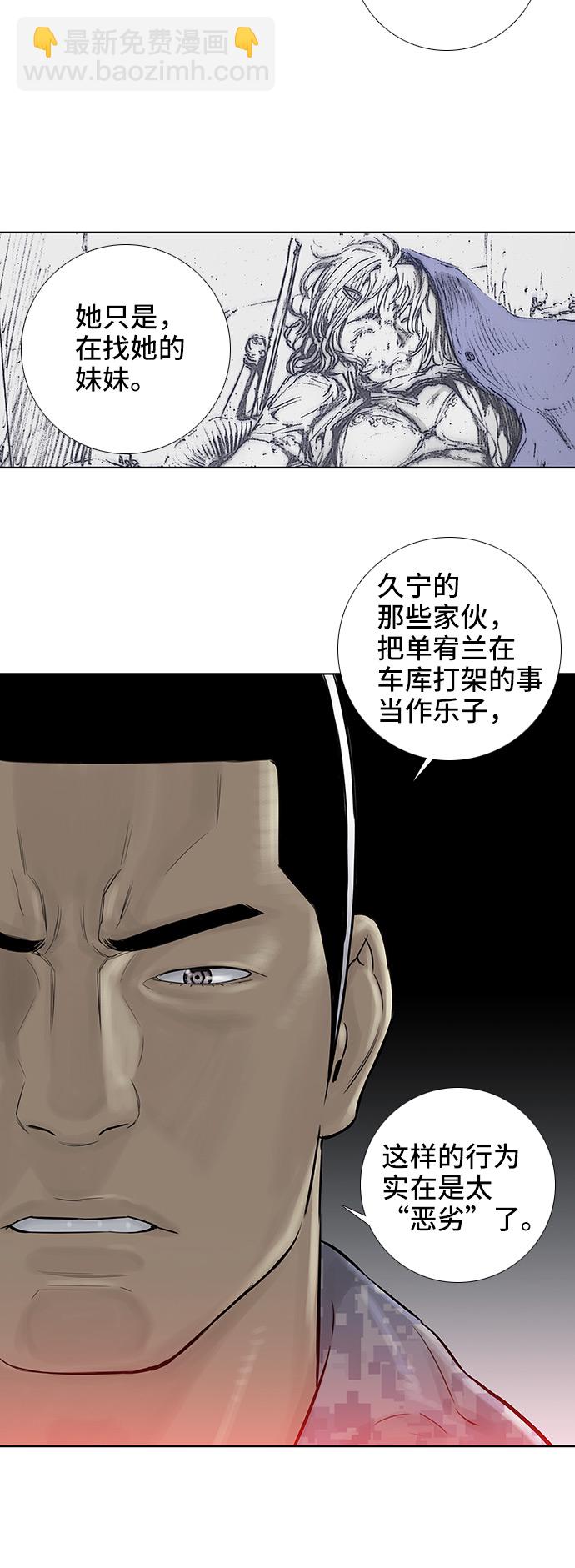 第51话8
