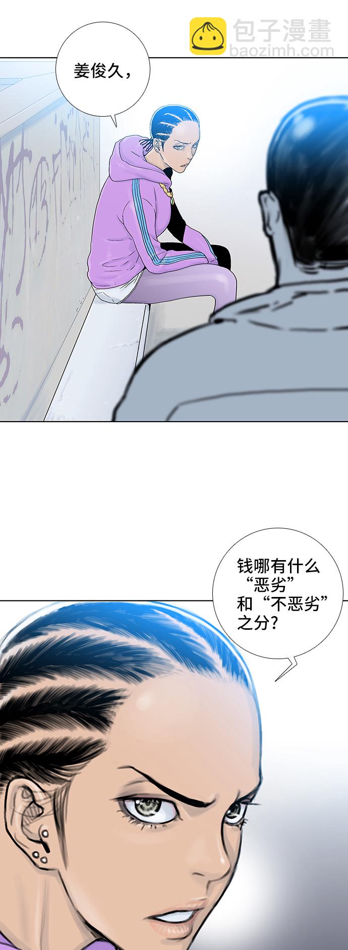第51话9