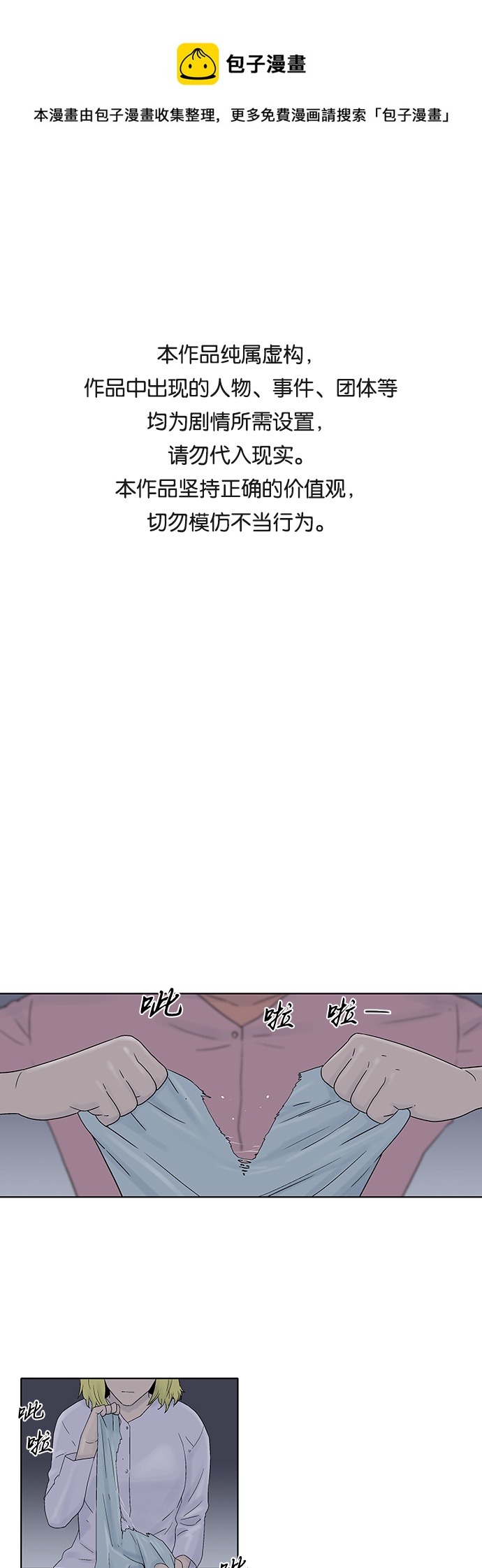 第52话0