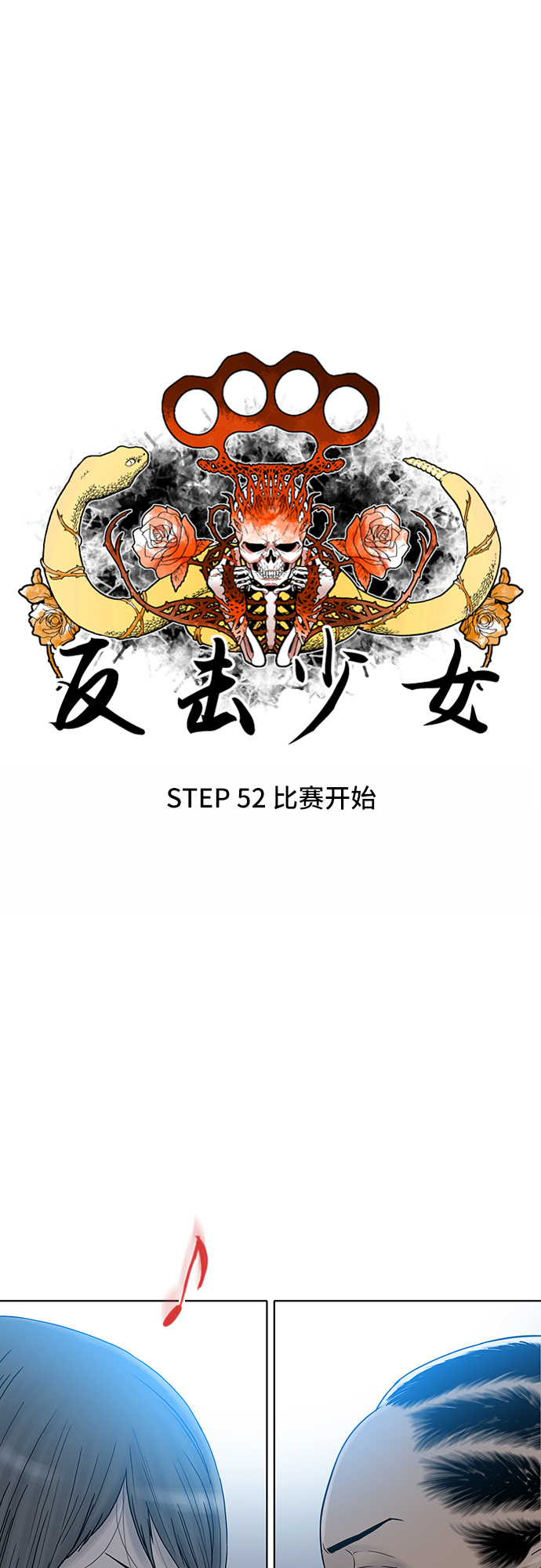 第52话2