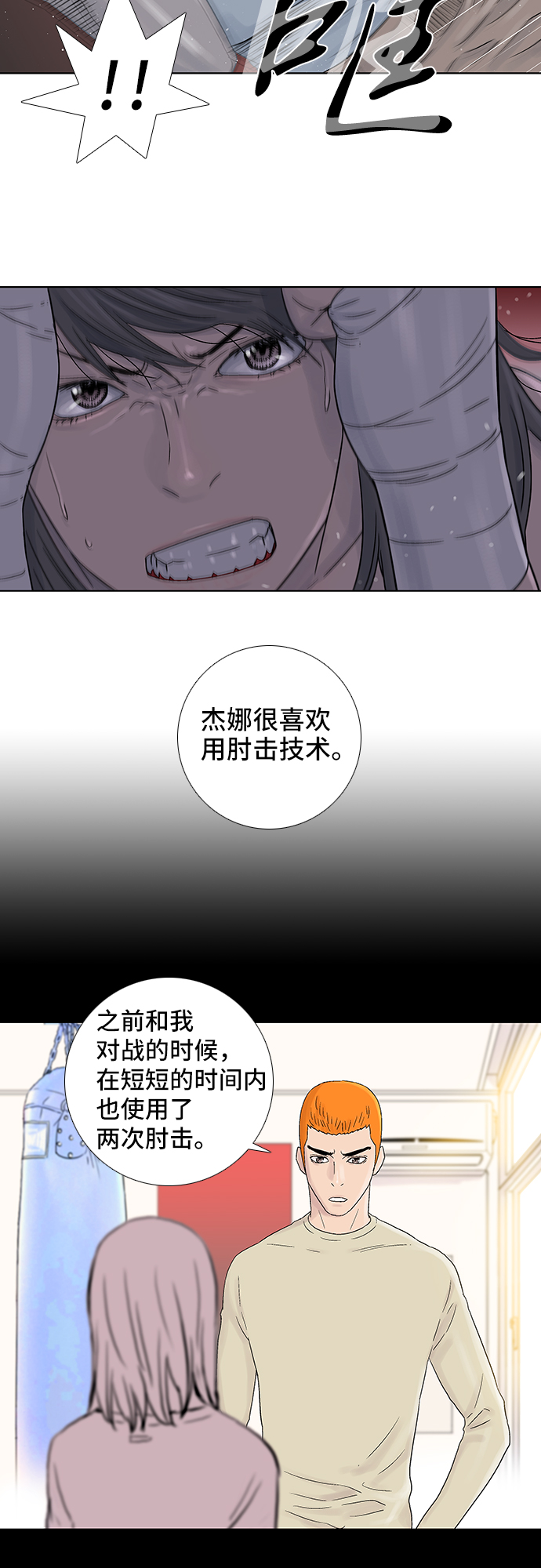 第52话21
