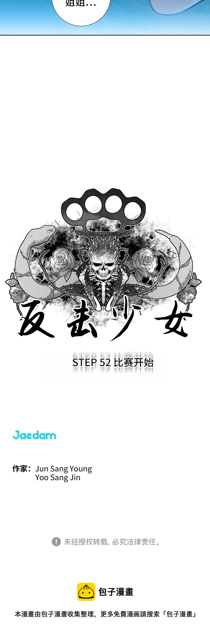 第52话40